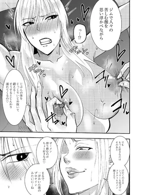 [でらもん (でらもん)] ふたなり化ヒロイン秋雨イズナ 乳首責め射精不可足コキ編 [DL版]_0006