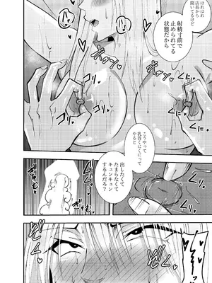 [でらもん (でらもん)] ふたなり化ヒロイン秋雨イズナ 乳首責め射精不可足コキ編 [DL版]_0007