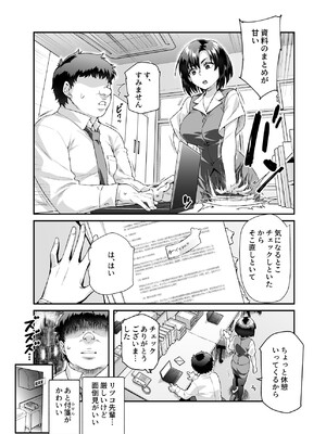 [にゅう工房 (ともみみしもん)] 憑依2 家に居た亡霊？がオレに懐いてメス♀憑れてきた件EX2_0004