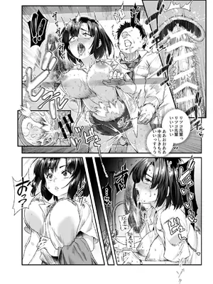 [にゅう工房 (ともみみしもん)] 憑依2 家に居た亡霊？がオレに懐いてメス♀憑れてきた件EX2_0007