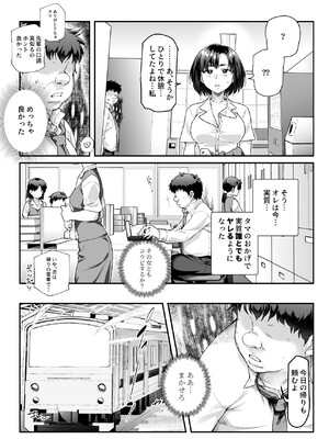 [にゅう工房 (ともみみしもん)] 憑依2 家に居た亡霊？がオレに懐いてメス♀憑れてきた件EX2_0008