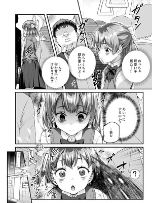 [にゅう工房 (ともみみしもん)] 憑依2 家に居た亡霊？がオレに懐いてメス♀憑れてきた件EX2_0009