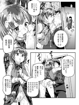 [にゅう工房 (ともみみしもん)] 憑依2 家に居た亡霊？がオレに懐いてメス♀憑れてきた件EX2_0010