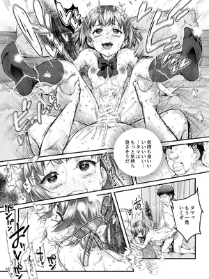 [にゅう工房 (ともみみしもん)] 憑依2 家に居た亡霊？がオレに懐いてメス♀憑れてきた件EX2_0012
