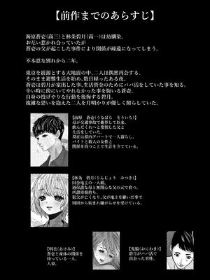 [のほほん村 (のほこ)] 千波の吐息をきみと[2]_0002