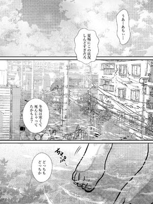 [のほほん村 (のほこ)] 千波の吐息をきみと[2]_0003