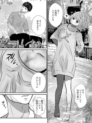 [のほほん村 (のほこ)] 千波の吐息をきみと[2]_0004