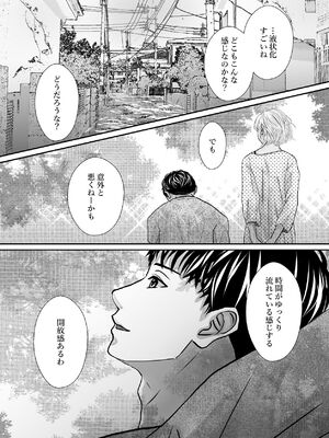 [のほほん村 (のほこ)] 千波の吐息をきみと[2]_0005