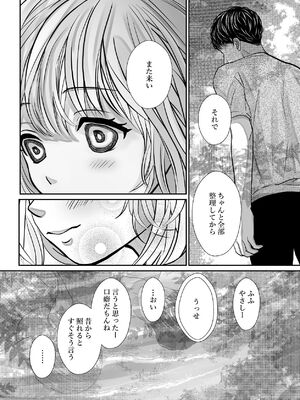 [のほほん村 (のほこ)] 千波の吐息をきみと[2]_0007