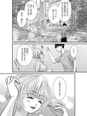 [のほほん村 (のほこ)] 千波の吐息をきみと[2]_0008