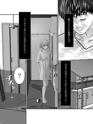 [のほほん村 (のほこ)] 千波の吐息をきみと[2]_0009