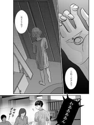 [のほほん村 (のほこ)] 千波の吐息をきみと[2]_0010