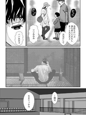 [のほほん村 (のほこ)] 千波の吐息をきみと[2]_0011