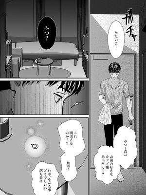 [のほほん村 (のほこ)] 千波の吐息をきみと[2]_0012