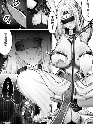 [ぽきの家 (ぽちきん, ちんぽき)] [絶対オス]完全征服（快楽依存）〜爆乳エルフ女王が堕ちるまで〜_0003