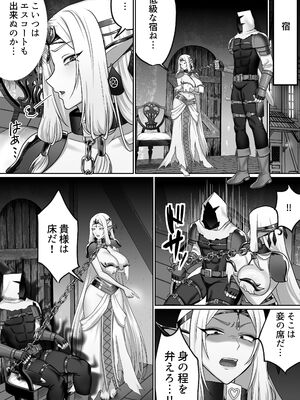 [ぽきの家 (ぽちきん, ちんぽき)] [絶対オス]完全征服（快楽依存）〜爆乳エルフ女王が堕ちるまで〜_0004