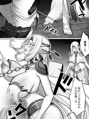 [ぽきの家 (ぽちきん, ちんぽき)] [絶対オス]完全征服（快楽依存）〜爆乳エルフ女王が堕ちるまで〜_0005