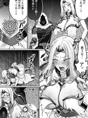 [ぽきの家 (ぽちきん, ちんぽき)] [絶対オス]完全征服（快楽依存）〜爆乳エルフ女王が堕ちるまで〜_0006