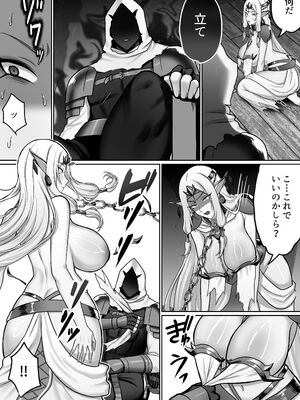 [ぽきの家 (ぽちきん, ちんぽき)] [絶対オス]完全征服（快楽依存）〜爆乳エルフ女王が堕ちるまで〜_0007