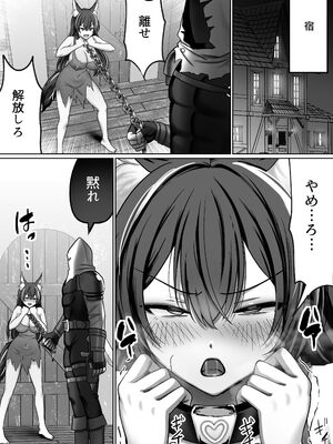 [ぽきの家 (ぽちきん, ちんぽき)] [絶対オス]完全矯正（快楽依存）〜爆乳狼娘が自ら腰を振るまで〜_0004