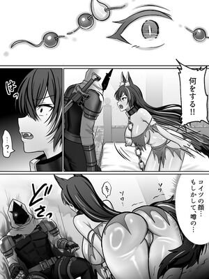 [ぽきの家 (ぽちきん, ちんぽき)] [絶対オス]完全矯正（快楽依存）〜爆乳狼娘が自ら腰を振るまで〜_0009