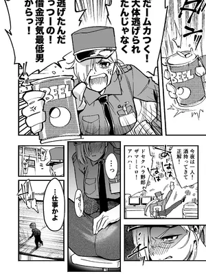 [まと舞] イライラMAX警備員は発情していたので_0003