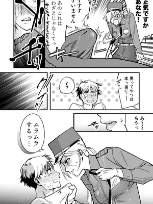 [まと舞] イライラMAX警備員は発情していたので_0005