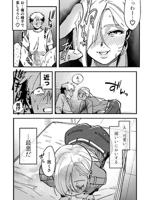 [まと舞] イライラMAX警備員は発情していたので_0011