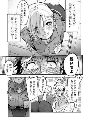 [まと舞] イライラMAX警備員は発情していたので_0012