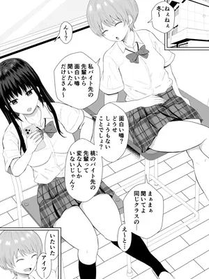[みちしき] 気になる噂_0002