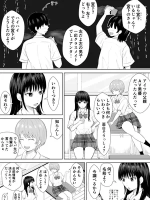 [みちしき] 気になる噂_0003