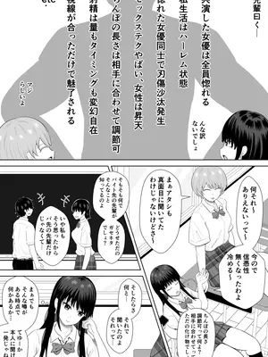 [みちしき] 気になる噂_0004