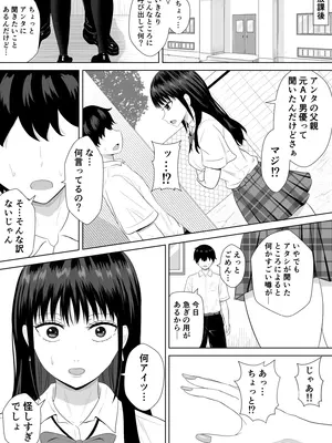 [みちしき] 気になる噂_0005