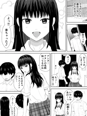 [みちしき] 気になる噂_0006