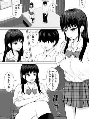 [みちしき] 気になる噂_0007