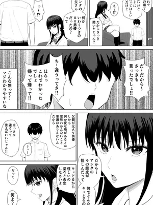 [みちしき] 気になる噂_0008