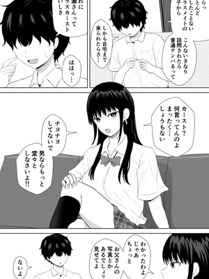 [みちしき] 気になる噂_0009