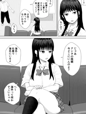 [みちしき] 気になる噂_0010