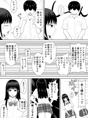 [みちしき] 気になる噂_0011