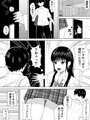 [みちしき] 気になる噂_0012