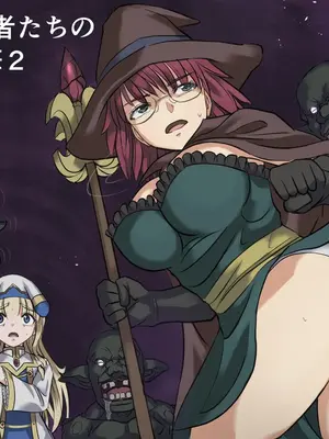 [インビジブル (MM)] ある冒険者たちの散華 2 (ゴブリンスレイヤー)