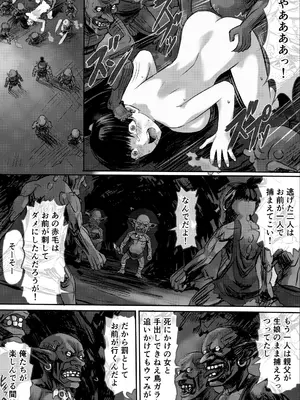 [インビジブル (MM)] ある冒険者たちの散華 2 (ゴブリンスレイヤー)_0004