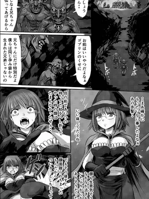 [インビジブル (MM)] ある冒険者たちの散華 2 (ゴブリンスレイヤー)_0005