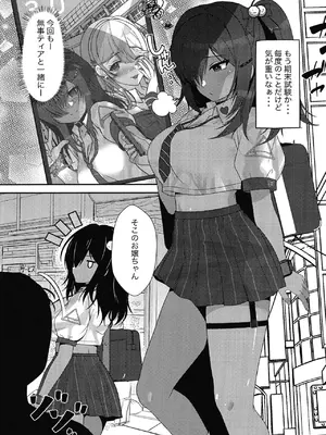 [オゲレツ斎 (からくり武者)] 期末試験は性教育のおかげで完璧です！！ (勝利の女神：NIKKE) [DL版]_0002