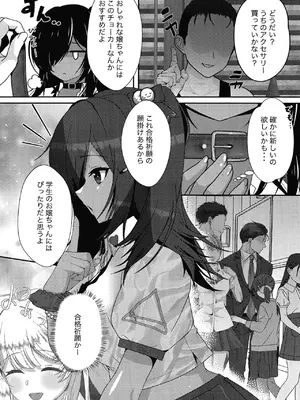 [オゲレツ斎 (からくり武者)] 期末試験は性教育のおかげで完璧です！！ (勝利の女神：NIKKE) [DL版]_0003