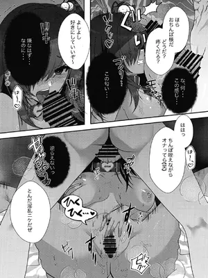 [オゲレツ斎 (からくり武者)] 期末試験は性教育のおかげで完璧です！！ (勝利の女神：NIKKE) [DL版]_0008