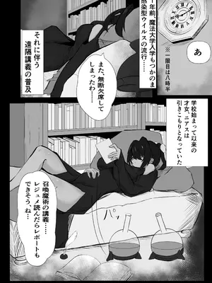 [クワガタの里 (なかぐら)] 天才魔法使いが召喚した使い魔にマゾ堕ちさせられる話 [DL版]_0003