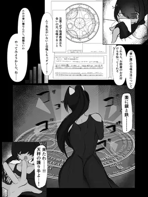 [クワガタの里 (なかぐら)] 天才魔法使いが召喚した使い魔にマゾ堕ちさせられる話 [DL版]_0004