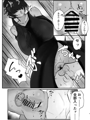 [クワガタの里 (なかぐら)] 天才魔法使いが召喚した使い魔にマゾ堕ちさせられる話 [DL版]_0008