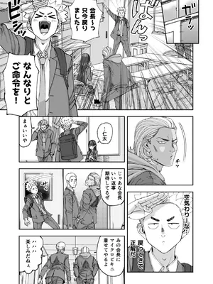 [スジカミナリ] 凛として咲く花のように〜幼馴染の生徒会長と付き合い始めたらネトラレまくられてた件〜_0011